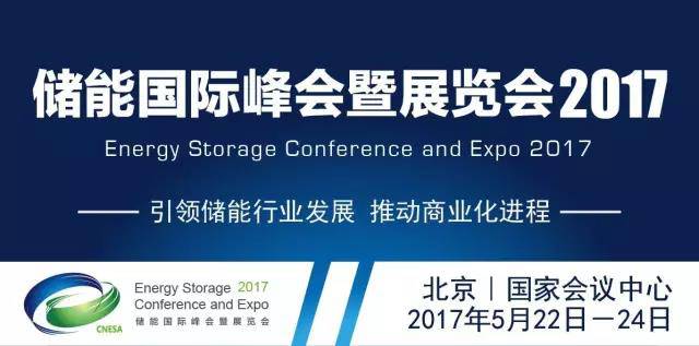 名单！新增光伏装机899MW、电储能装机超过150MWk8凯发重磅国家发改委公布